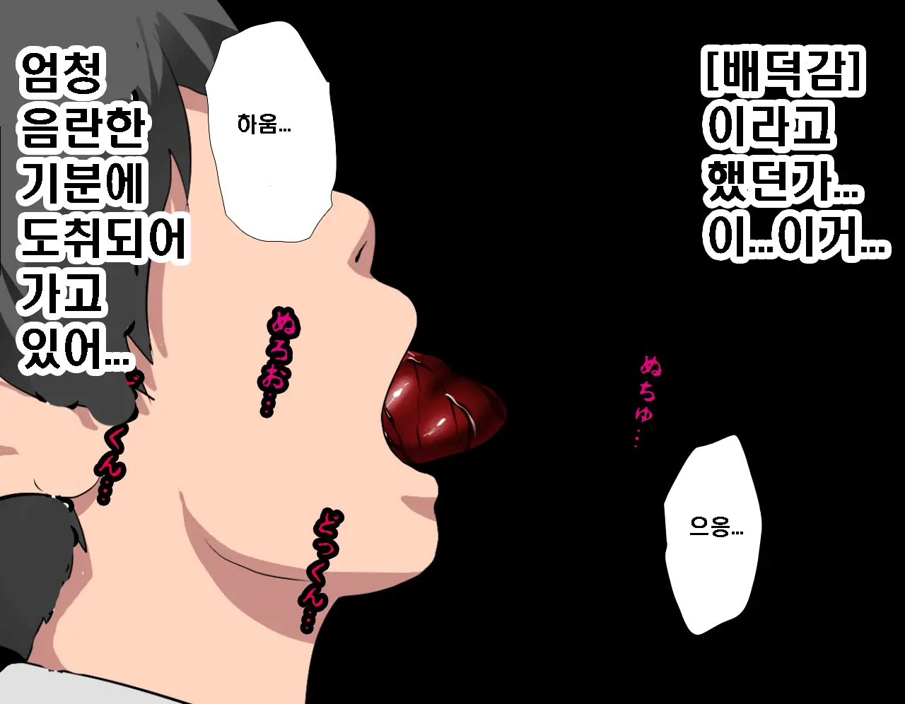 Saimin Seikyouiku 6 | 최면성교육 제6화